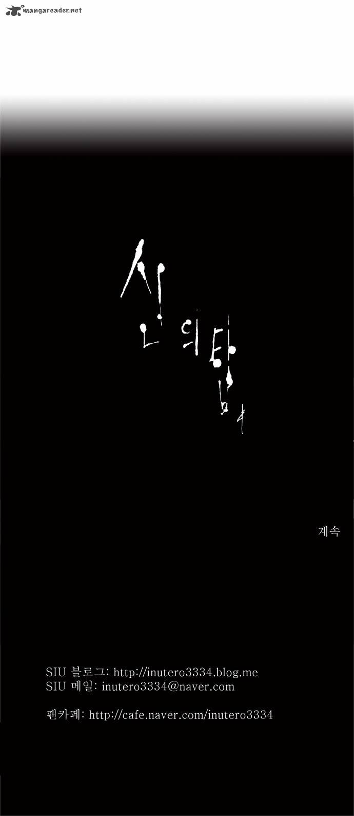 Tower of God Chapter 77 image 32
